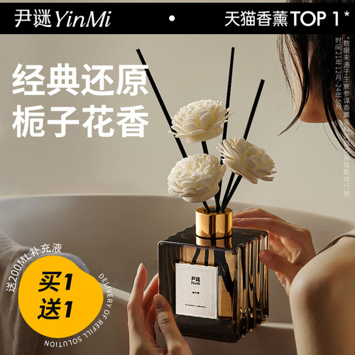 爆卖爆款|天然栀子花还原香薰