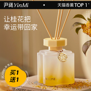 YinMi尹谜香薰家用室内持久香水留香高级卧室薰香氛无火房间精油