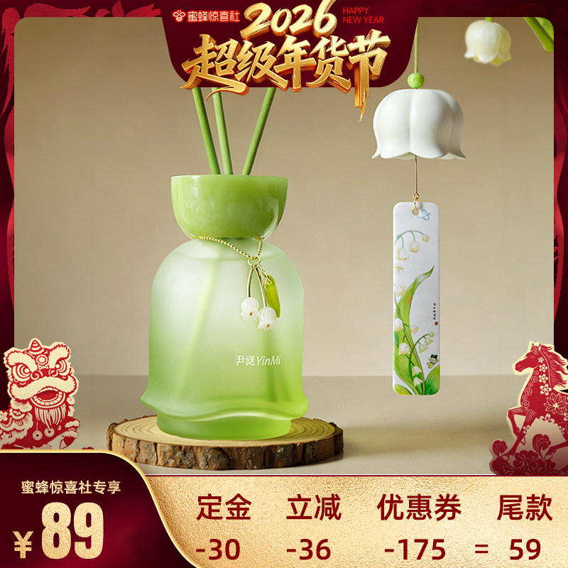 【超级年货节】尹谜铃兰无火香薰+香挂室内持久家用精油高级卧室,洗护清洁剂/卫生巾/纸/香薰,香薰香料,淘宝优惠券,粉丝福利购,淘宝优惠卷