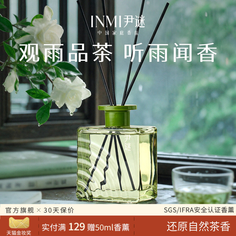 【金秋限定】尹谜茶香桂花香薰图片