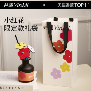 尹谜小红花香薰教师节送老师送朋友礼盒室内持久家用高级香氛无火