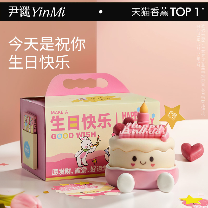 [爆卖260w+]生日毕业礼热卖榜TOP
