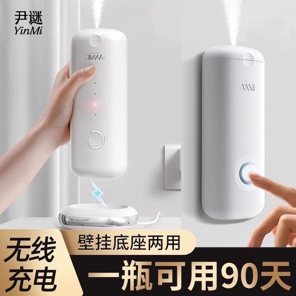 空气清新剂香薰自动喷香机家用室内持久卫生间厕所除臭神器香氛机