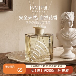 尹谜香薰孕妇婴儿童可用室内持久家用高级卧室精油厕所卫生间留香