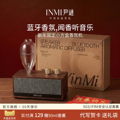 [送礼甄选]爆卖26w+TOP香薰机