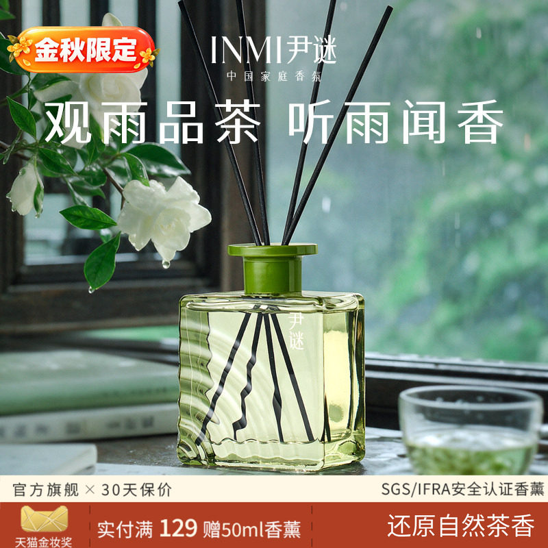 【金秋限定】尹谜茶香桂花香薰图片