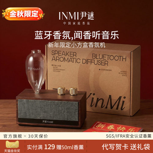 [送礼甄选]爆卖26w+TOP香薰机