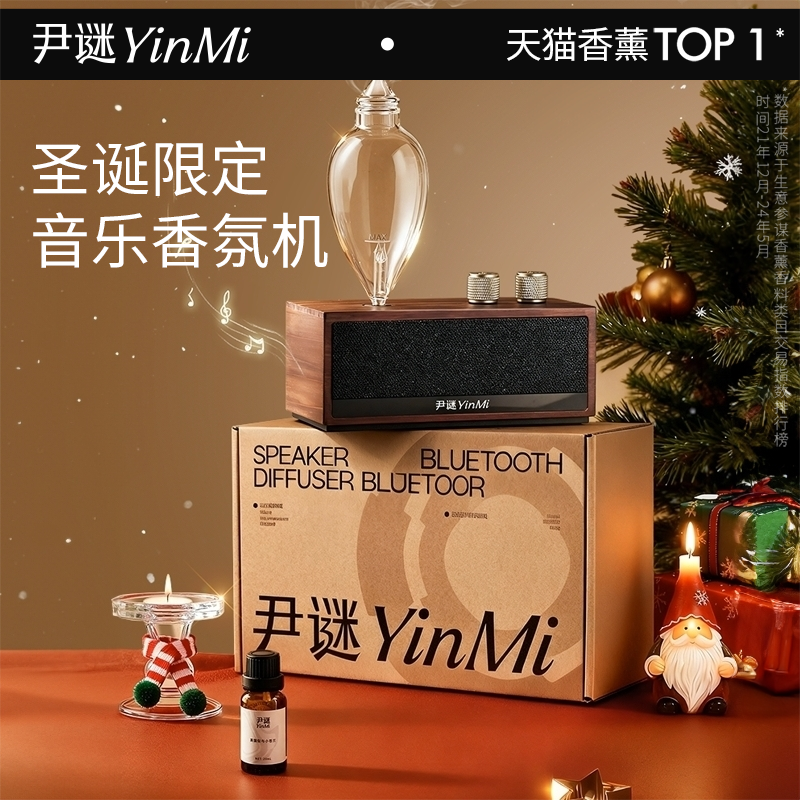 [送礼甄选]爆卖26w+TOP香薰机