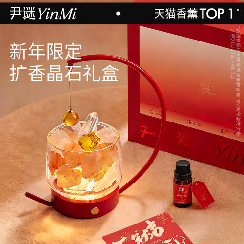 【新年礼物】高端香薰礼盒TOP