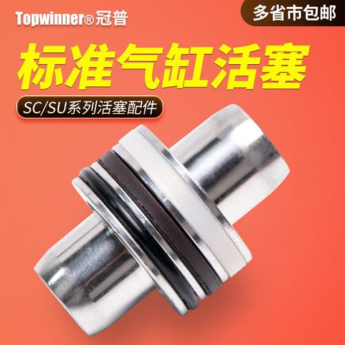 标准气缸铝合金活塞SC32/40/50/63/80G/100/125带密封圈磁环SU配