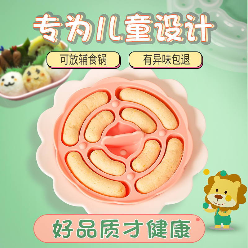 澳洲KE小号香肠模具宝宝辅食可蒸婴儿肉肠手指食物肠煮食品级硅胶