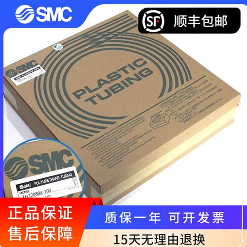 SMC气动PU气管TU0425/06q04/0805/1065/1208/1610BU-100/B/C/R/W/