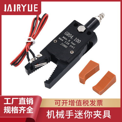 机械手迷你夹具Minil-A/B/C/D/E水口夹具J1060/J1080注塑机夹具