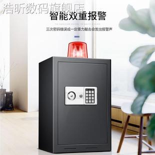保险小型家用全钢智能保箱箱 浩昕大型保险柜可固定商用电管子密码