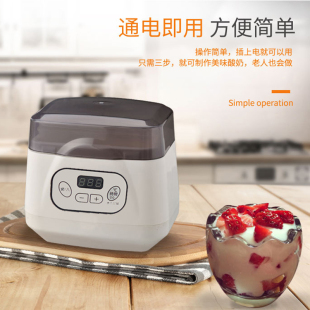 yogurt maker酸奶机家用小型迷F你全自动自制米酒纳豆免清洗恒温
