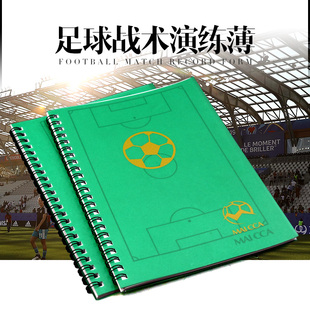 足球比赛记录表记分册计分表裁判台裁判笔记本记录本教练裁判用品