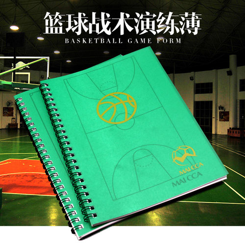 篮球比赛记录表记分册计分表裁判台裁判笔记本记录本教练裁判用品