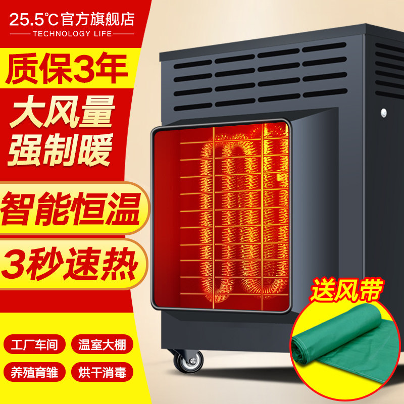 工业大面积取暖器节能省电暖风机大功率电暖气养殖厂房商用热风炉