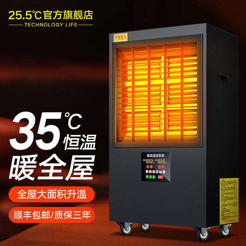 工业大功率暖风机电热取暖器暖气机养殖烘干大面积大型商用电暖气
