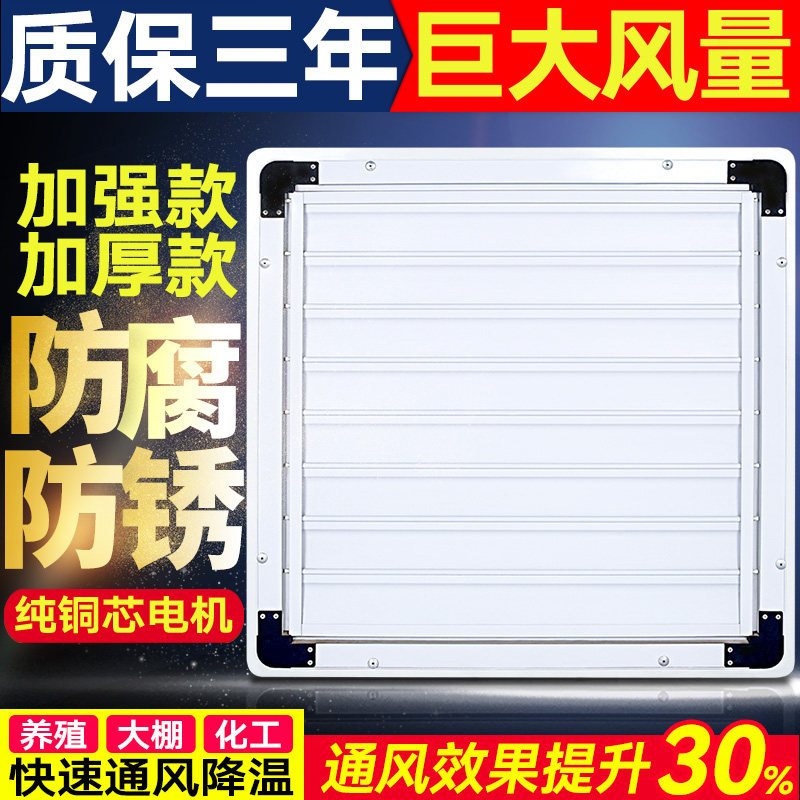 玻璃钢负压风机工业排风扇强力抽风机排气扇工厂养殖场车间换气扇