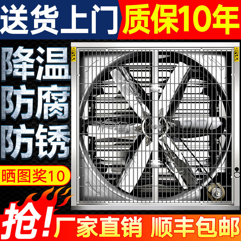 商用排气扇大功率通风换气扇强力静音抽风机负压风机工业级排风扇