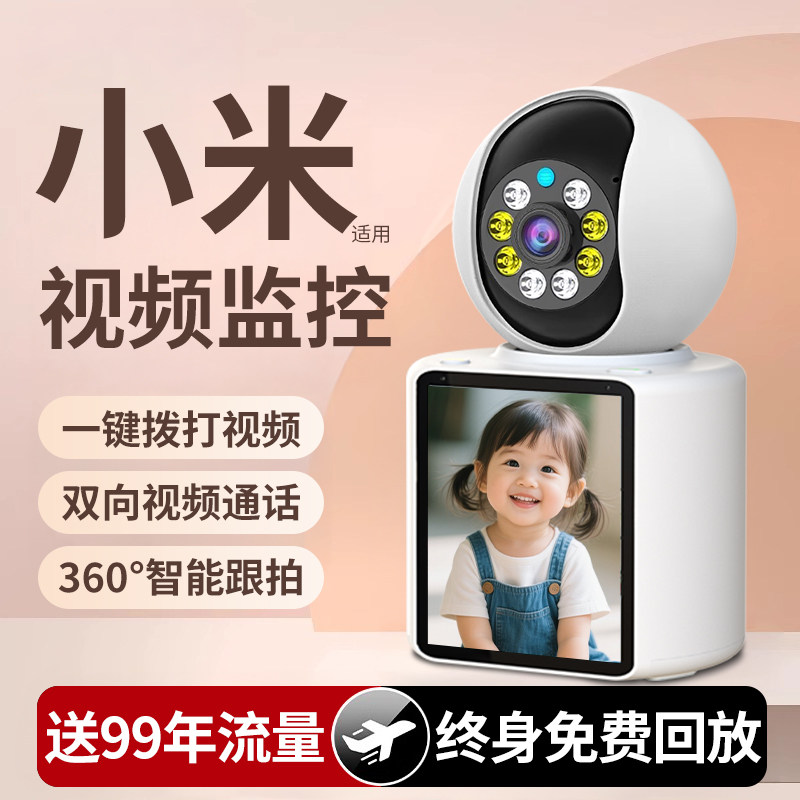 双向可视频对讲监视器家用手机远程室内360度无需网路高画 画质摄