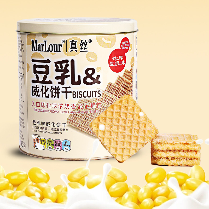 MarLour万宝路豆乳威化巧克力威化饼干网红办公室零食桶装
