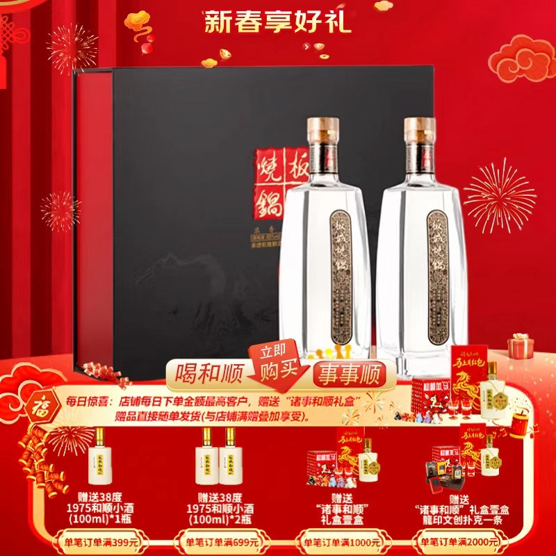 板城烧锅65度板城原液礼盒500ML2瓶高度浓香型纯粮食白酒河北特产,酒类,白酒/调香白酒,淘宝优惠券,粉丝福利购,淘宝优惠卷