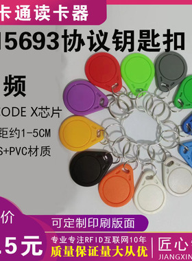 3号 I CODE SLIX\2卡扣原装 15693协议钥匙扣门禁\电梯\消费\考勤