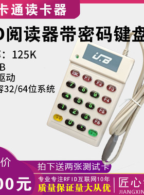 ID读卡器ID卡发卡TK4100刷卡EM4100卡ID卡网吧会员读卡器USB免驱