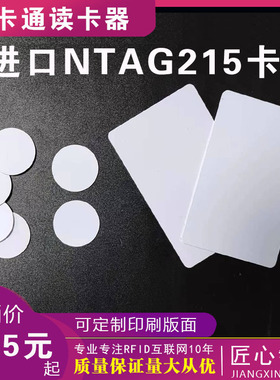 自制动物之森Amiibo卡Ntag215钱币卡NFC213卡216白卡Tagmo游戏卡