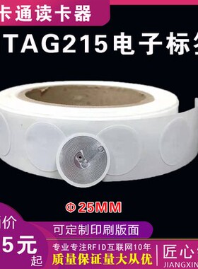 现货NFC标签/贴纸 HW一碰传 抗金属 NTAG213/215/216 M1/S50