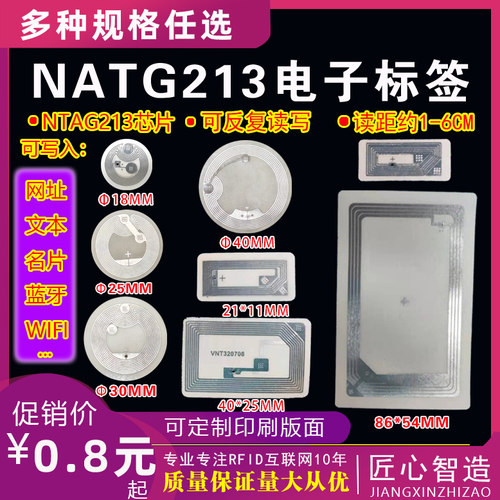 nfc芯片贴苹果快捷指令215迅卡