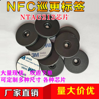 NFC电子标签NTAG213芯片高频