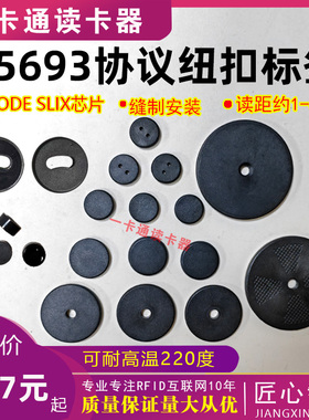 15693协议耐高温纽扣圆20MM*厚3MM单孔 CODE SLIX PPS服装洗涤