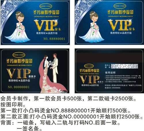 婚纱摄影会员卡VIP卡金卡印刷VIP贵宾卡磁卡普通卡定制个性化设计