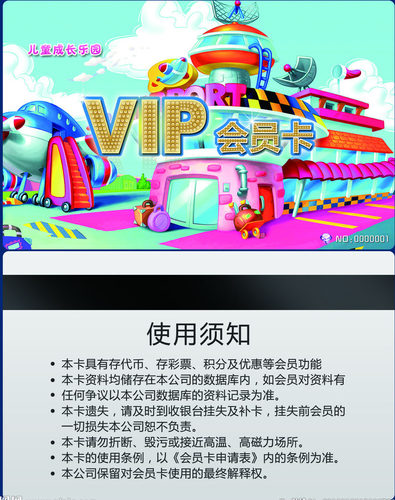 游乐园磁条会员卡定制 普通PVC会员卡印刷 游乐场VIP卡贵宾卡定做