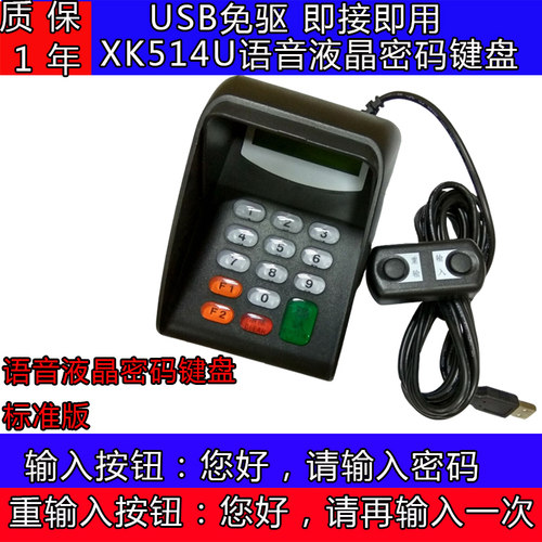 USB口的，即插即用 联系人：辜小姐 手机：15815845207  订购更多优惠多多