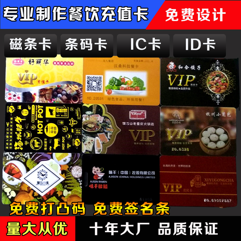 二维火美团收银机专用会员卡UEM4100 定制ICID卡便利店打折积分卡