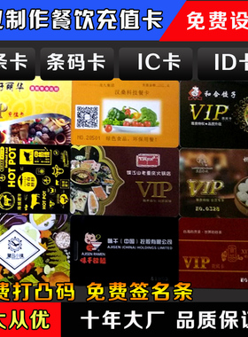 IC白卡M1复旦S50食堂餐卡S70通版卡会员卡F08芯片门禁卡ID可定制