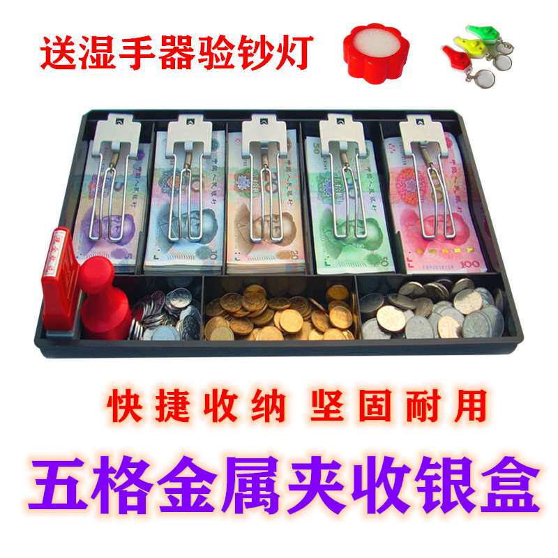 钱箱子收银用收纳盒现金盒收钱盒钱盒子零钱盒分格抽屉超市纸币