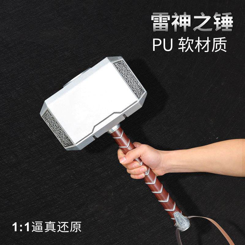 大号雷神之锤1比1美对盾牌风暴战斧武器斧子雷神锤子儿童cos玩具