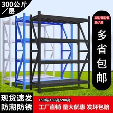 仓储货架落地置物架多层重型家用库房储物架货物架仓库货架铁架子