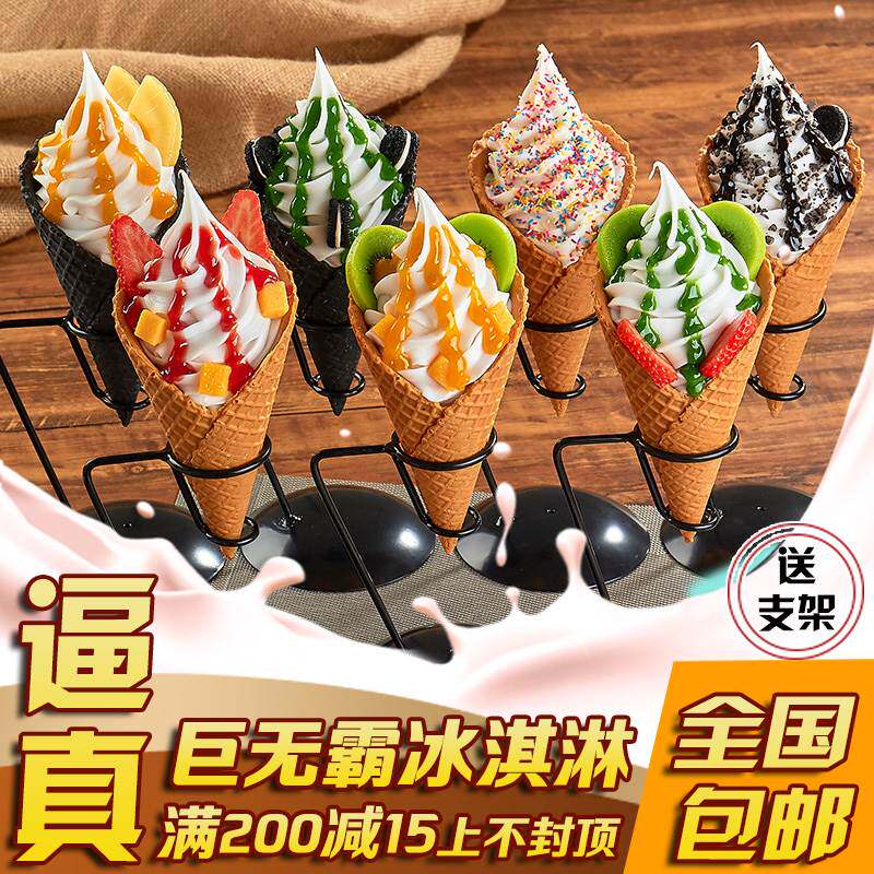 仿真冰淇淋巨无霸冰淇淋暗黑甜筒冰激凌水果圣代鸡蛋仔甜品模型灯