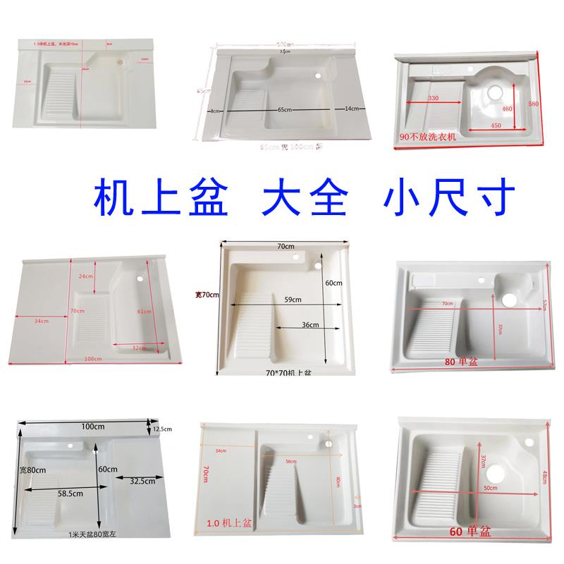 定制机上盆1米1.2米1.4米1.6米洗衣机柜台盆一体式洗衣池带搓衣板