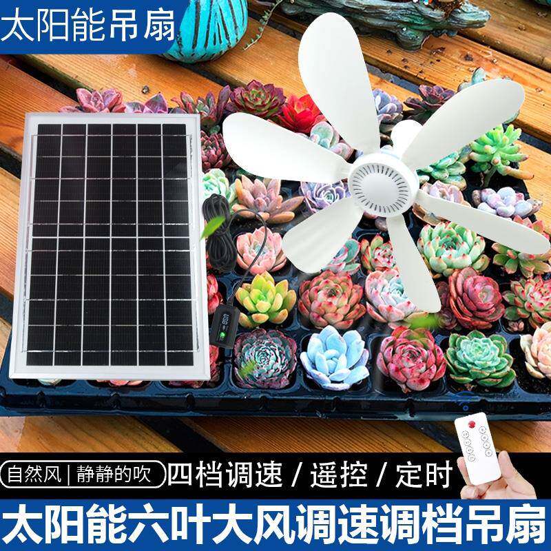 太阳能usb小吊扇充电宝户外多肉通风风扇宠物植物学生小电扇迷你