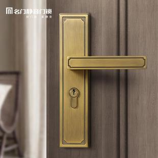 实木门把手卧室内房间古典家用通用型锁具 名门静音门锁新中式