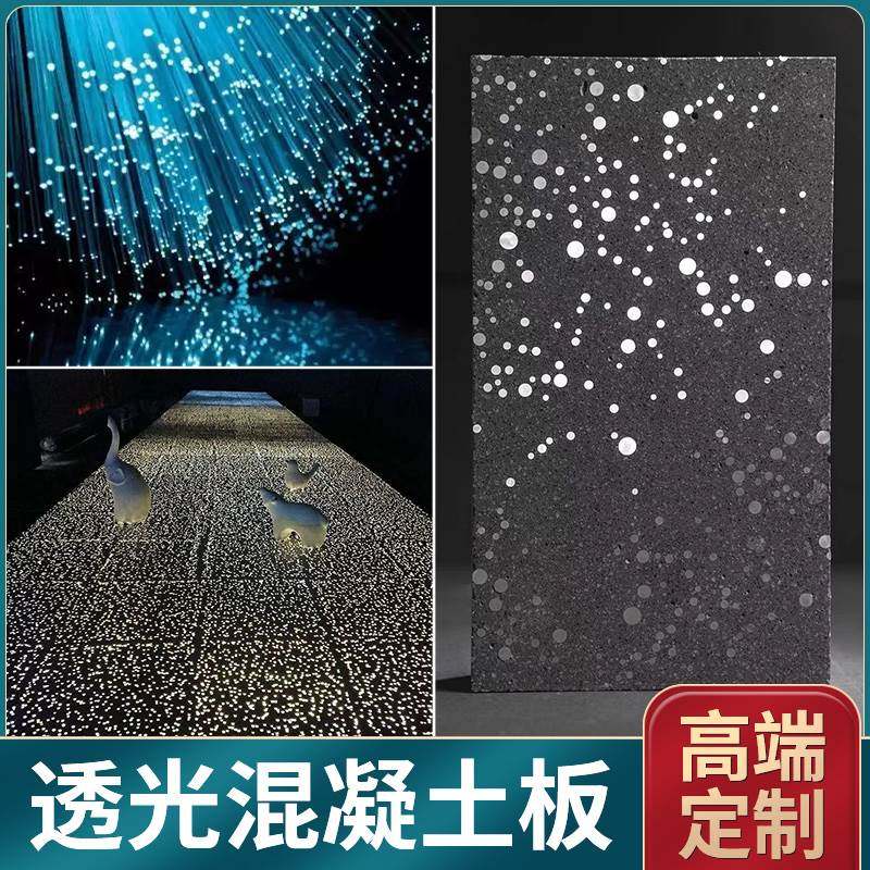 清水透光水泥板混凝土透光石板砖艺术挂板装饰板水泥现浇异型定制