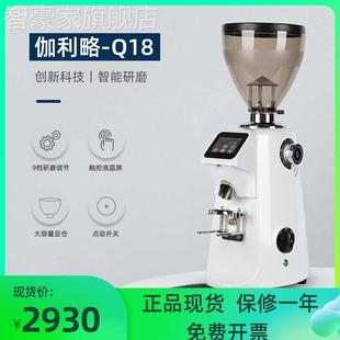 咖啡商用定量磨豆机国产电动咖啡数控研磨机新 伽利略Q18专业意式