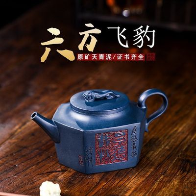 宜兴紫砂壶全手工泡茶壶养生壶六方飞豹珍藏天青泥易包浆出水暴爽